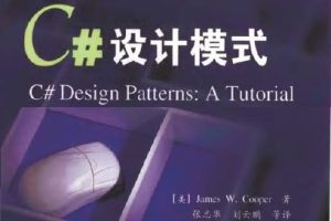 C#设计模式[(美)James w.cooper][电子工业出版社]