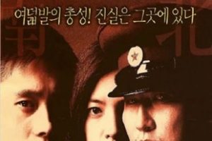 2000年韩国经典剧情片《共同警备区》蓝光韩语中字