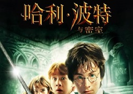 2002年英国经典奇幻片《哈利·波特与密室》蓝光国英粤3语双字
