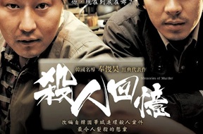 2003年韩国经典动作剧情《杀人回忆》BD韩语中字