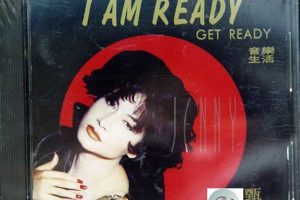 甄妮1992-I AMREADY[金音符唱片][WAV+CUE]