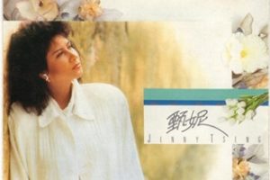 甄妮1987-冷冷的秋[华星唱片日本版][WAV+CUE]