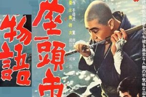 1962年日本经典动作冒险片《座头市物语》蓝光日语中字
