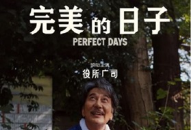 2023年日本8.2分剧情片《完美的日子》BD中英双字