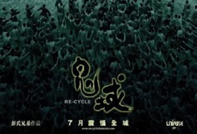2006年中国香港经典恐怖片《鬼域》蓝光国粤双语双字