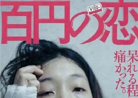2014年日本经典运动剧情片《百元之恋》蓝光日语中字