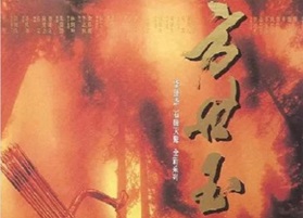 1993年中国香港经典喜剧动作片《方世玉》蓝光国粤双语中字