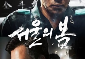 2023年韩国8.7分剧情片《首尔之春》BD韩语中字