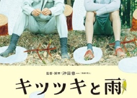 2012年日本经典喜剧片《啄木鸟和雨》蓝光日语中字
