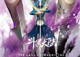 2023年国产动画片《斗罗大陆：双神战双神 导演剪辑版》HD中字