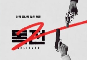 2023年韩国动作片《毒战2》BD韩语中字