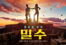 2023年韩国犯罪片《走私》BD韩语中字