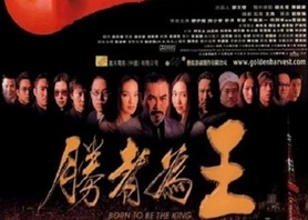 2000年中国香港经典动作片《胜者为王》蓝光国粤双语中字