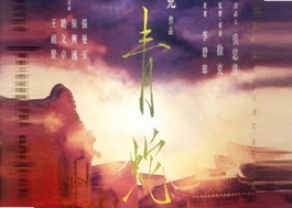 1993年中国香港经典爱情片《青蛇》蓝光国粤双语中字