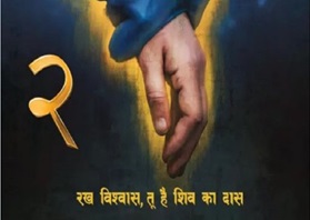 2023年印度喜剧片《偶滴神啊2》BD印地语中字