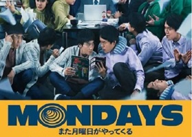 2022年日本7.2分喜剧片《MONDAYS》BD日语中字