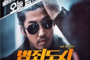 2023年韩国6.7分动作片《犯罪都市3》BD韩语中字