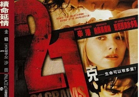 2003年美国经典惊悚片《21克》蓝光中英双字