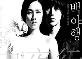 2009年韩国经典爱情悬疑片《白夜行》蓝光韩语中字