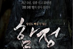2015年韩国经典惊悚犯罪片《陷阱》蓝光韩语中字