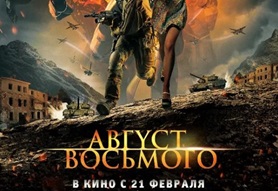 2012年俄罗斯经典科幻战争片《穿越火线》蓝光国语中字