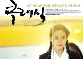 2003年韩国经典爱情片《假如爱有天意》HD韩语中字