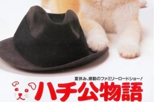1987年日本剧情《忠犬八公物语》BD日语中字