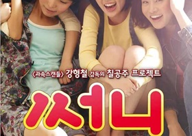 2011年韩国经典喜剧片《阳光姐妹淘》BD韩语中字