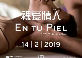 2018年多米尼加爱情《裸爱情人》BD西班牙语中字