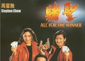 1990年中国香港经典喜剧片《赌圣》蓝光国粤双语中字