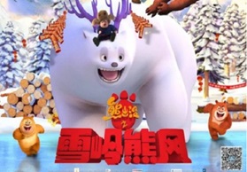 2015年国产经典动画片《熊出没之雪岭熊风》BD国语中字