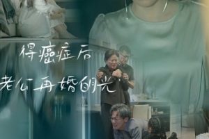 得癌症后老公再婚白月光[全30集]