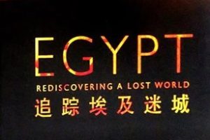 2005年 埃及 Egypt [全6集]