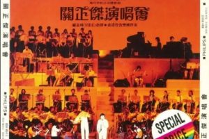 关正杰1988《关正杰演唱会2CD》【Made in Korea】[WAV整轨]