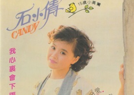 石小倩1989-《经典20首》新加坡版[WAV+CUE]