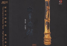 邓伟标-《班章宗师HQII》头版限量编号[WAV+CUE]