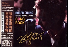 钟一诺RogerChung.2024-《SongBook歌集》MQA[WAV+CUE]