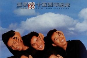 温拿乐队1988-十五周年纪念[T113银圈版][WAV+CUE]