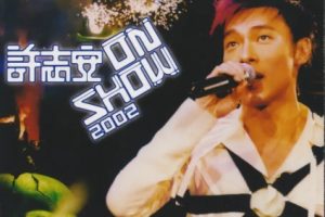 许志安2002 – On Show演唱会 2CD（2024环球红馆40复刻系列）[环球][WAV+CUE]