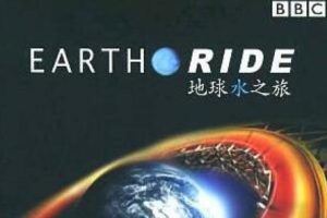 2003年 BBC纪录片 地球水之旅 Earth Ride [全1集]