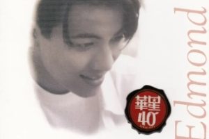 梁汉文1993-糊涂感情[华星40金碟版][WAV]