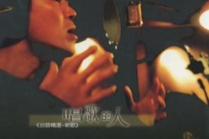 罗时丰2003 – 唱歌的人 台语精选+新歌[贝特音乐][WAV+CUE]