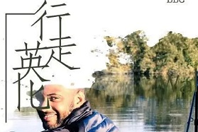 2019年 BBC 行走英伦Walks of Life [第一季全8集][原声配音中英双字][720P高清]