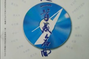 原人原唱珍藏2002 -《一人一首成名曲》10CD 太平洋影音[WAV+CUE]