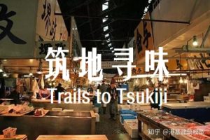 筑地寻味Trails to Tsukiji[15集][日本美食纪录片][日语中字][1080P]