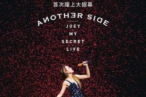 容祖儿Another Side Joey My Secret Live 2023演唱会  官方繁体字幕