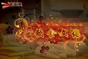 饮食文化[10集][尚TV纪录片][原声配音英语中字][1080P]