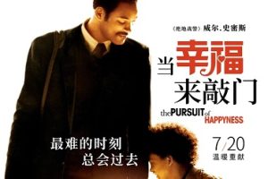 当幸福来敲门 The Pursuit of Happyness (2006)