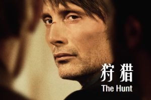 狩猎 The Hunt (2012)