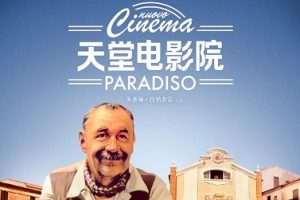 天堂电影院 Nuovo Cinema Paradiso (1988)